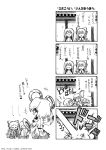  3girls animal_ears bow bunny_ears closed_eyes comic eyes_closed fujiwara_no_mokou hair_bow hair_ribbon highres houraisan_kaguya inaba_tewi katari_(ropiropi) long_hair monochrome multiple_girls rabbit_ears ribbon shiritori suspenders touhou translated translation_request 