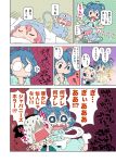  ^_^ blue_eyes blue_hair blush closed_eyes comic hair_rings hair_stick hairband kaku_seiga karaagetarou konpaku_youmu multiple_girls pink_hair saigyouji_yuyuko short_hair silver_hair smile tears touhou translated translation_request triangular_headpiece 