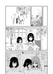  check_translation comic contemporary flower frog_hair_ornament hair_ornament highres holding_hands kochiya_sanae monochrome multiple_girls smile snake_hair_ornament sora_freebird touhou translated yakumo_ran yakumo_yukari 