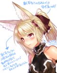  1girl animal_ears bare_shoulders blonde_hair blush breasts fox_ears hair_ornament hairclip long_hair original ponytail red_eyes solo translation_request yapo_(croquis_side) 