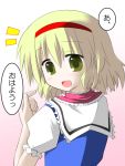  alice_margatroid blonde_hair blue_dress bust capelet dress green_eyes hairband looking_at_viewer murabito open_mouth puffy_sleeves short_hair simple_background solo touhou 