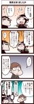  2boys 4koma :&lt; artist_self-insert black_hair brown_hair closed_eyes comic eyes_closed inoue_jun&#039;ichi inoue_jun'ichi keuma multiple_boys o_o open_mouth original outstretched_arms real_life_insert smile sweat translation_request yue_(chinese_wife_diary) 