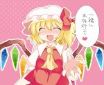  ascot blonde_hair blush bow closed_eyes crystal eyes_closed flandre_scarlet hammer_(sunset_beach) hat hat_bow open_mouth puffy_sleeves short_hair short_sleeves side_ponytail solo touhou translated wings 