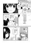  comic contemporary frog_hair_ornament hair_ornament highres kochiya_sanae monochrome multiple_girls snake_hair_ornament sora_freebird touhou translated translation_request 