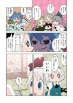  ^_^ blue_eyes blue_hair blush brown_hair closed_eyes comic green_hair grey_eyes hair_rings hair_stick hat kaku_seiga karaagetarou konpaku_youmu mononobe_no_futo multiple_girls petals purple_eyes saigyouji_yuyuko short_hair silver_hair smile soga_no_tojiko tate_eboshi touhou toyosatomimi_no_miko translated translation_request violet_eyes 