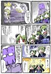  altrene arnval busou_shinki check_translation comic highres kujira_lorant mary_celes maryceles octopus partially_translated television translation_request 