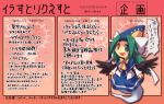  ghost_girl green_hair maho_(boku_no_kao_wo_otabeyo) mima touhou touhou_(pc-98) translated translation_request 