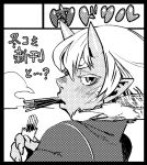 blush circle_cut copyright_request dark_skin horns looking_back mouth_hold oni pocky pointy_ears solo thomas_(iron_tom) translation_request 