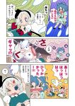  blood blue_hair comic danmaku hair_rings hairband injury kaku_seiga karaagetarou konpaku_youmu konpaku_youmu_(ghost) multiple_girls silver_hair touhou translated translation_request 