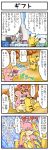  4koma audino blue_eyes bowtie cinccino comic gift hokuto_no_ken motion_lines no_humans oshawott pikachu pokemoa pokemon pokemon_(creature) pokemon_mystery_dungeon punching translated translation_request 