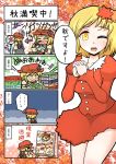  4koma aki_minoriko aki_shizuha blonde_hair book chopsticks comic dora_e dress easel eating food fruit grapes hair_ornament hat leaf leaf_background leaf_on_head long_sleeves maple_leaf multiple_girls paintbrush painting payot reading rice siblings sisters touhou translated wink yellow_eyes 