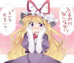  blonde_hair blush covering_face elbow_gloves gloves hammer_(sunset_beach) hands_on_own_face hat hat_ribbon long_hair open_mouth puffy_sleeves purple_eyes ribbon short_sleeves solo touhou translated translation_request violet_eyes yakumo_yukari 