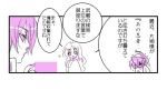  2girls bodysuit catmesi comic fukushima_masanori katagiri_katsumoto katou_kiyomasa kyoukai_senjou_no_horizon long_hair lowres multiple_girls ponytail 