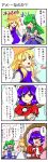  abo absurdres blonde_hair blush blush_stickers caesar_et_cleopatra comic detached_sleeves eyes frog green_hair hair_ornament hat highres japanese_clothes kochiya_sanae long_hair moriya_suwako purple_hair red_eyes short_hair snake touhou translation_request yasaka_kanako 