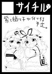  hat highres hokuto_(artist) hokuto_(scichil) monochrome saigyouji_yuyuko tears touhou translated translation_request trembling yakumo_yukari 