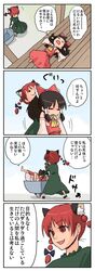  4koma abekawa animal_ears cart comic hakurei_reimu highres kaenbyou_rin nap touhou translated truth 