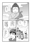  4boys buddha_(yoshihiko) cape comic danjo_(yoshihiko) glasses long_hair merebu mononobe_no_futo multiple_boys murasaki_(yoshihiko) sideburns staff translation_request tuni turban yoshihiko yukimiya_chino yuusha_yoshihiko_to_maou_no_shiro 