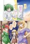  akou_roushi animal_ears bare_shoulders blonde_hair bottomless bow braid breasts cat_ears cleavage comic hair_bobbles hair_bow hair_ornament hand_on_hip hoshiguma_yuugi kaenbyou_rin kisume large_breasts long_hair mizuhashi_parsee multiple_girls multiple_tails naked_sweater no_pants open_mouth partially_translated pointy_ears red_eyes ribbed_sweater short_hair sleeves_past_wrists smile sweater tail touhou translation_request twin_braids twintails 