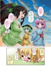  bare_shoulders black_hair blonde_hair blue_eyes blush bottomless bow breasts cloud clouds comic crying green_hair hair_bow komeiji_koishi komeiji_satori kurodani_yamame long_hair multiple_girls naked_sweater no_pants pink_eyes pink_hair ponytail red_eyes reiuji_utsuho ribbed_sweater saliva short_hair sky sleeves_past_wrists streaming_tears sweater tears touhou translated translation_request 