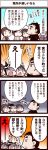  3girls 4koma :&lt; black_hair brown_hair car closed_eyes comic eyes_closed keuma motor_vehicle multiple_girls original ponytail real_life_insert scrunchie sweatdrop translated translation_request vehicle yue_(chinese_wife_diary) |_| 