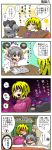  2girls 4koma animal_ears blonde_hair blush breast_grab breasts clothes_writing collarbone comic drooling fang flat_gaze grey_hair handsome_wataru highres large_breasts mouse_ears multicolored_hair multiple_girls nazrin open_mouth pillow red_eyes shaded_face sleeping tears toramaru_shou touhou translated translation_request two-tone_hair yellow_eyes 