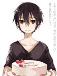  black_eyes black_hair cake food fruit happy_birthday jianmo_sl kirito looking_at_viewer male short_hair smile solo strawberry sword_art_online translated translation_request 