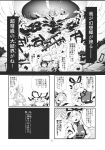  alien chen claws closed_eyes comic eyes_closed fang giant_monster hat highres hokuto_(scichil) monochrome monster remilia_scarlet shikigami tongue torii touhou translation_request wings wink yakumo_ran yakumo_yukari 