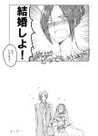  2girls alternate_hairstyle christa_renz comic couple dress formal hair_up height_difference monochrome multiple_girls pant_suit shingeki_no_kyojin short_hair suit translation_request wedding wedding_dress ymir_(shingeki_no_kyojin) yuri zenzaemon 