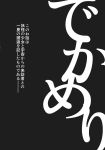  comic highres hokuto_(scichil) monochrome no_humans text touhou translated 