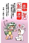  ? animal_costume bunny_costume copyright_request dragon_costume jkt_(sheltem) multiple_girls new_year open_mouth simple_background smile translation_request 