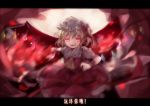  &gt;:d :d bow flandre_scarlet hair_bow letterboxed moon moonlight night open_mouth red red_(girllove) red_eyes smile solo touhou translation_request wings 