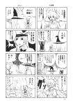  animal ascot bow braid broom cirno clothes_writing comic crossed_arms crying daiyousei fairy_wings hair_bow hair_ornament hair_tubes hakurei_reimu hat highres kirisame_marisa long_hair monochrome open_mouth pageratta ponytail puffy_sleeves short_hair short_sleeves side_ponytail streaming_tears tears touhou translated translation_request waving wings 