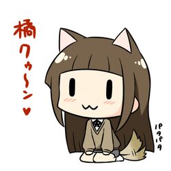  :3 amagami animal_ears brown_hair chibi dog_ears dog_tail kamizaki_risa kemonomimi_mode long_hair lowres shouji_2 solo tail tail_wagging translated translation_request |_| 