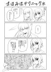  check_translation comic girls_und_panzer kaneda_mitsuko long_hair monochrome multiple_girls nishizumi_maho nishizumi_shiho nosebleed short_hair translation_request wall_of_text 