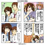  4girls 4koma asahina_mikuru brown_eyes brown_hair comic dual_persona eating genderswap hair_ribbon hairband kyon kyonko long_hair multiple_girls nagato_yuki ponytail purple_hair ribbon short_hair shun_(rokudena-shi) suzumiya_haruhi suzumiya_haruhi_no_yuuutsu translated translation_request 