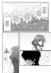  1girl cigarette comic english flower hard_translated kazami_yuuka monochrome nightmarejan smoking sunflower touhou translated 