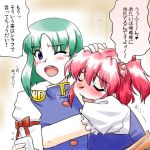  blush closed_eyes drunk eyes_closed green_hair hair_bobbles hair_ornament multiple_girls onozuka_komachi red_hair redhead shikieiki_yamaxanadu short_hair short_sleeves supon touhou translated translation_request 