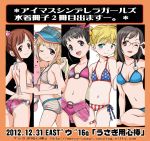  ;) ;d adjusting_glasses american_flag_bikini ass bikini black_eyes black_hair blue_bikini blush brown_eyes brown_hair bunny collarbone flag_print flat_chest fukuyama_mai futaba_anzu glasses idolmaster idolmaster_cinderella_girls igarashi_kyouko kamijou_haruna long_hair mary_cochran mercy_rabbit multicolored_stripes multiple_girls navel o-ring_bottom o-ring_top open_mouth ponytail rabbit red_bikini shiny shiny_skin short_hair side-tie_bikini smile star striped striped_bikini striped_swimsuit stuffed_animal stuffed_bunny stuffed_toy swimsuit thigh_gap title_drop visor visor_cap wink 