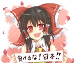  blush bow brown_hair hair_bow hair_tubes hakurei_reimu long_hair looking_at_viewer open_mouth red_eyes smile solo toudou_(dolce) touhou translated translation_request 