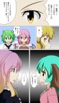  angry animal_ears antennae bird_wings blonde_hair cato_(monocatienus) comic earrings gradient_hair green_hair highres hijiri_byakuren jewelry kasodani_kyouko long_hair multicolored_hair multiple_girls mystia_lorelei open_mouth pink_hair sweatdrop toramaru_shou touhou translated translation_request wavy_mouth wings wriggle_nightbug yellow_eyes 