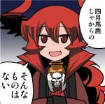  april_fools demon_girl fang hands_in_sleeves haori horns japanese_clothes long_hair maou_beluzel matsuda_yuusuke original red_eyes red_hair redhead skull solo translated translation_request very_long_hair yuusha_to_maou 