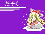  alternate_costume blush character_request child futa4192 hat hat_ribbon long_hair long_sleeves ribbon sack santa_costume santa_hat sitting smile solo touhou translated very_long_hair wide_sleeves yakumo_yukari yellow_eyes young 