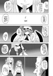  comic inubashiri_momiji monochrome monster multiple_girls remilia_scarlet shaded_face smile touhou translated translation_request wings yakumo_yukari yokochou 