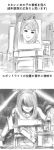  1girl comic copyright_request highres monochrome monster_girl s_zenith_lee translated 