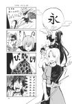  6+girls animal_ears antennae arrow beetle bow bow_(weapon) bunny_ears cloud comic detached_sleeves dress hair_tubes hakurei_reimu highres houraisan_kaguya inaba_tewi kicking monochrome moon motion_blur multiple_girls open_mouth pageratta payot reisen_udongein_inaba surprised touhou translated translation_request weapon wide_sleeves wriggle_nightbug yagokoro_eirin 