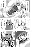  comic covering covering_breasts dice face_mask horn ichimi magical_girl minigirl miyako_yoshika monochrome mononobe_no_futo multiple_girls no_pants open_mouth panties topless touhou translated translation_request underwear underwear_only 