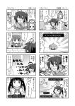  4koma ahoge anger_vein chitanda_eru chuunibyou_demo_koi_ga_shitai! comic company_connection crossover crown dragon_quest eyepatch hyouka k-on! kyoto_animation monochrome side_ponytail slime_(dragon_quest) tainaka_ritsu takanashi_rikka translated translation_request wakaouji_ichigo yuuki_sonisuke 