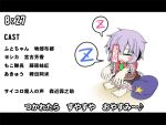  barefoot beret blue_hair blush_stickers closed_eyes comic eyes_closed hat hat_removed headwear_removed ichimi jiangshi letterboxed miyako_yoshika ofuda outstretched_arms shirt short_hair skirt sleeping solo touhou translated translation_request z zombie_pose 
