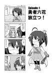  ahoge chuunibyou_demo_koi_ga_shitai! comic company_connection crossover crown eyepatch k-on! kyoto_animation monochrome side_ponytail tainaka_ritsu takanashi_rikka translated translation_request umbrella yuuki_sonisuke 