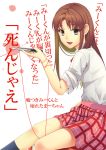  brown_eyes brown_hair cutter garakuta_omocha holding long_hair misono_mayu plaid razor red_string school_uniform skirt sleeves_rolled_up smile solo string translated usotsuki_mii-kun_to_kowareta_maa-chan yandere 